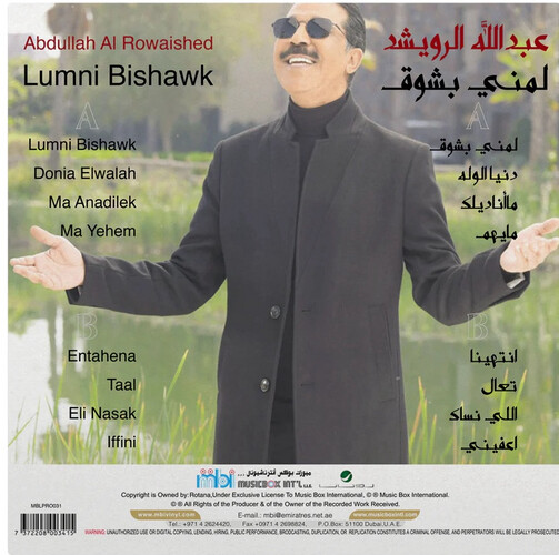 Abdullah Al Rowaished - Lumni Bishawk
