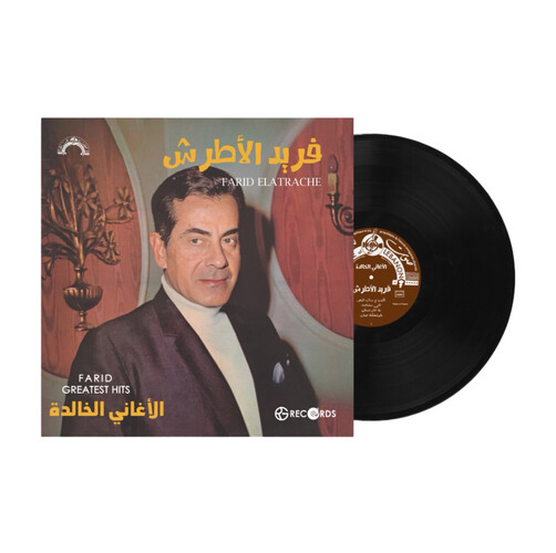 فريد الاطرش - الاغاني الخالده