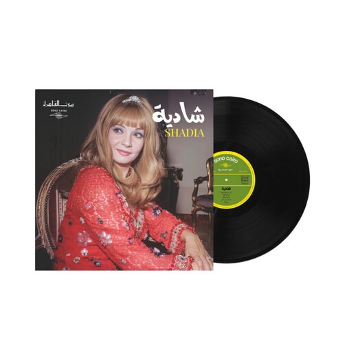 شاديه - اجمل. الاغاني