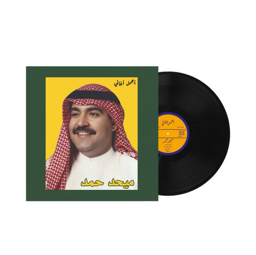 ميحد حمد - اجمل الاغاني