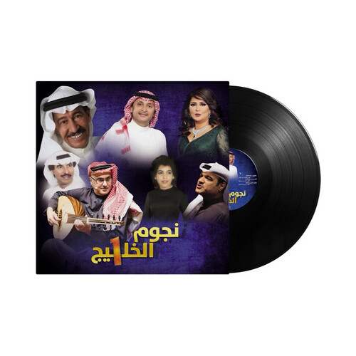 نجوم الخليج ١