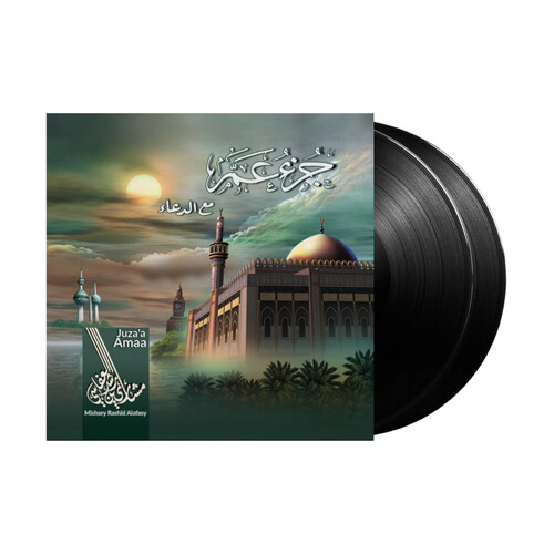 Mishary Alafasy - juz Amma With duaa (double vinyl )