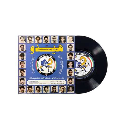 Haydo ( Our Camel ) 7 " Vinyl
