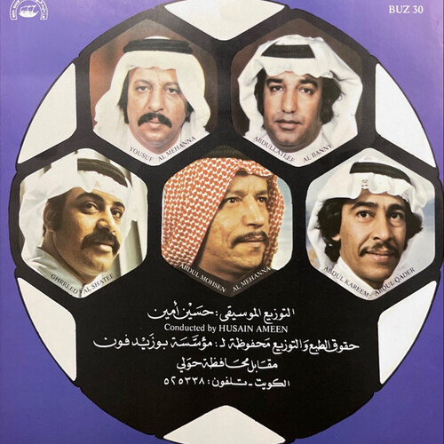 Haydo ( Our Camel ) 7 " Vinyl