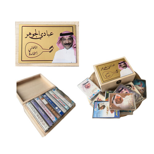عبادي الجوهر - بوكس يحتوي على عدد ٩ كاسيت من روائع عبادي الجوهر