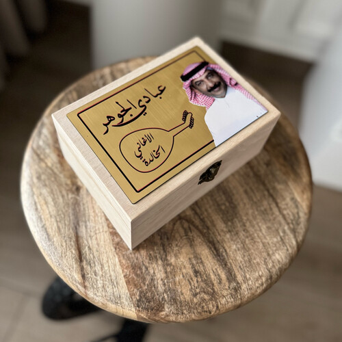عبادي الجوهر - بوكس يحتوي على عدد ٩ كاسيت من روائع عبادي الجوهر