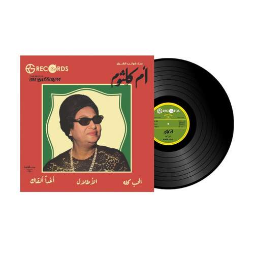 أم كلثوم - أصدار مميز ( منوعات كوكب الشرق )
