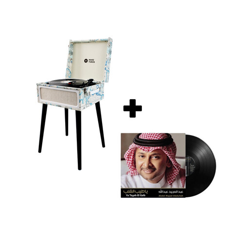 مشغل اسطوانات على شكل طاوله + اسطوانه عبدالمجيد يا طيب القلب