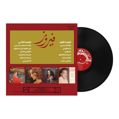 FAIRUZ - BEST HITS 2