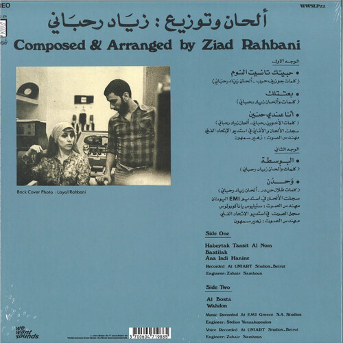 FAIRUZ - WAHDON