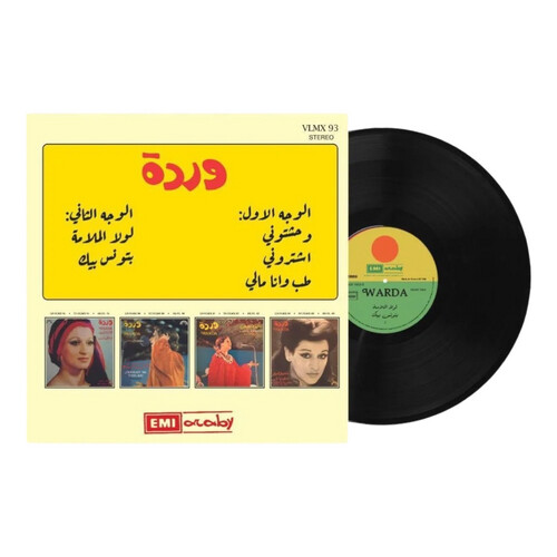 وردة - أجمل الأغاني جزء ١