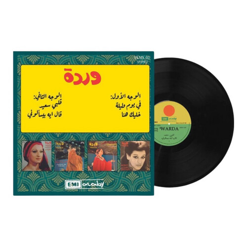 وردة - أجمل الأغاني جزء ٢