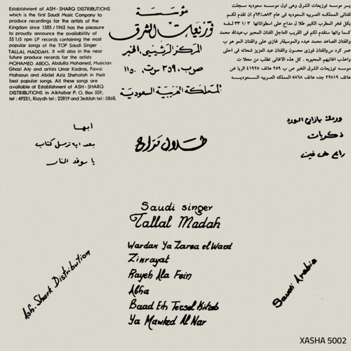 TALAL MADAH - BEST 60s