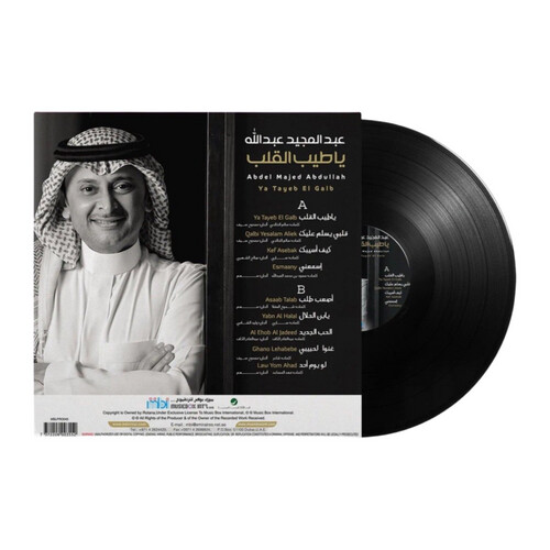 ABDULMAJEED ABDULLAH - YA EL GALB
