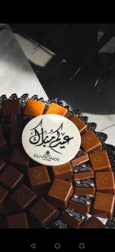صينية العيد 1