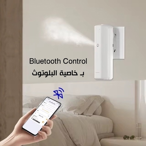 جهاز تعطير الممرات وغرف النوم + ٢ عطر مجاني