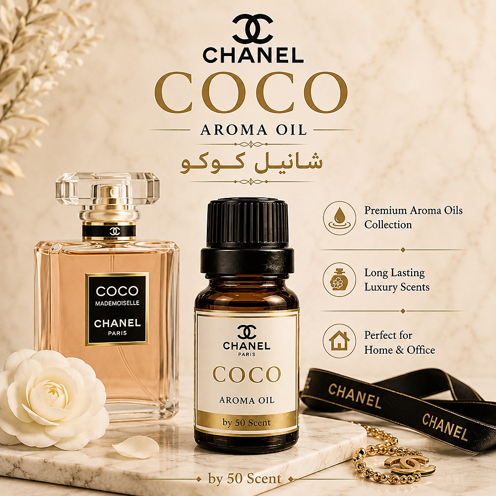 شانيل كـوكـو - زيت عطري