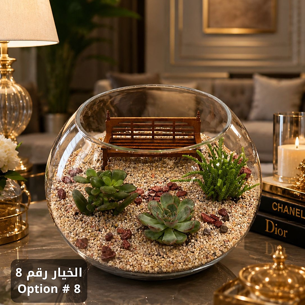 حديقتك الساحرة - الآن في منزلك