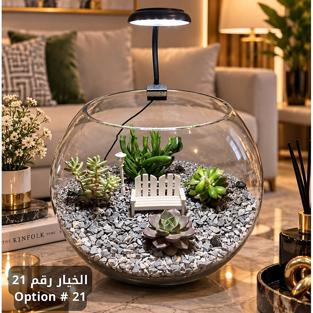 حديقتك الساحرة - المجموعة الثانية