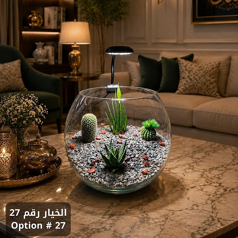 حديقتك الساحرة - المجموعة الثانية