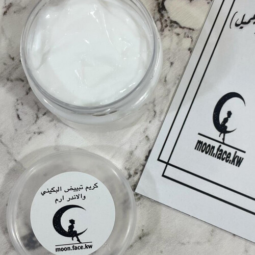 كريم تبييض المنطقة الحساسه