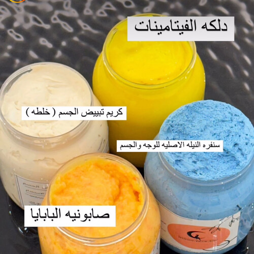 بكج تفتيح ونضاره للجسم