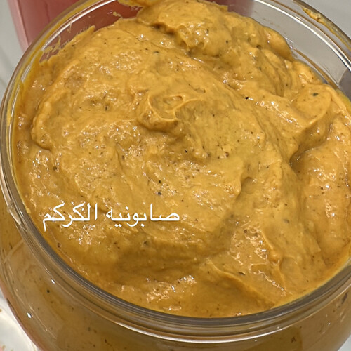 صابونيه الكركم