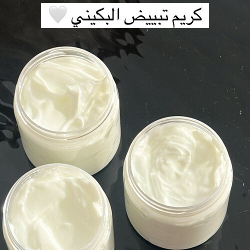 كريم تبييض المنطقة الحساسه