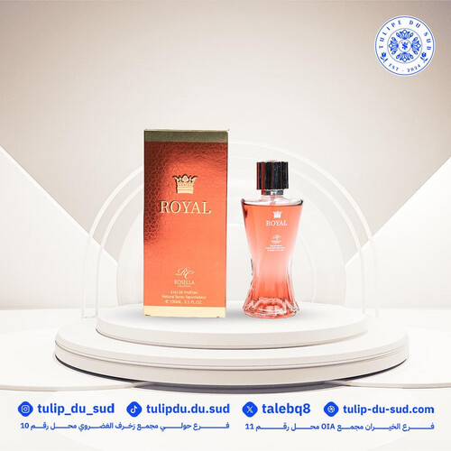 رويال