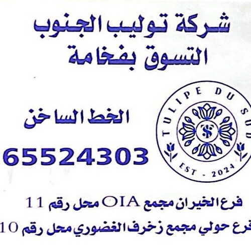 كرت العضوية