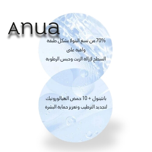 كريم تعزيز رطوبة البتولا 50 مل