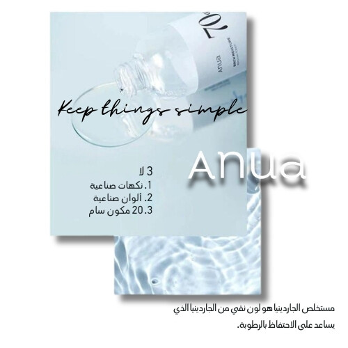 تونر تعزيز رطوبة البتولا 250 مل