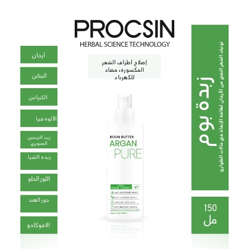 بوم باتر مقوي الشعر الطارئ بزيت الأرغان النقي 150 مل