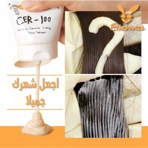 معالجة البروتين بطبقة من السيراميد والكولاجين الحليبي