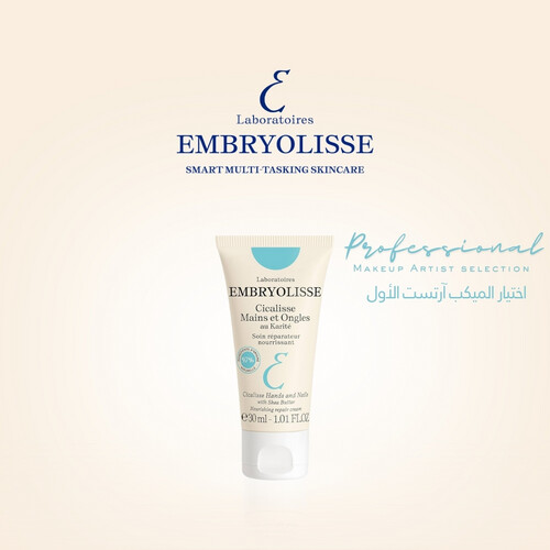 كريم سيكاليس لليدين والأظافر