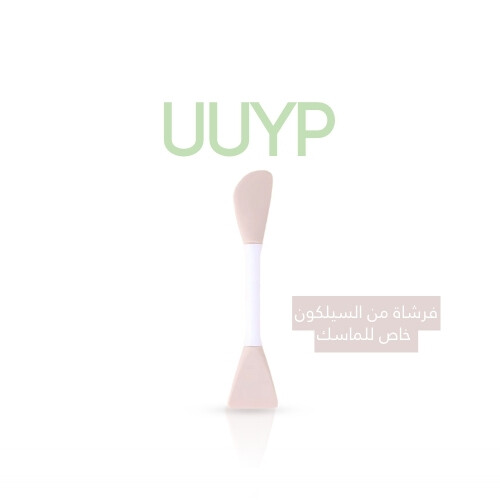 فرشاة قناع سيليكون مزدوجة الرأس