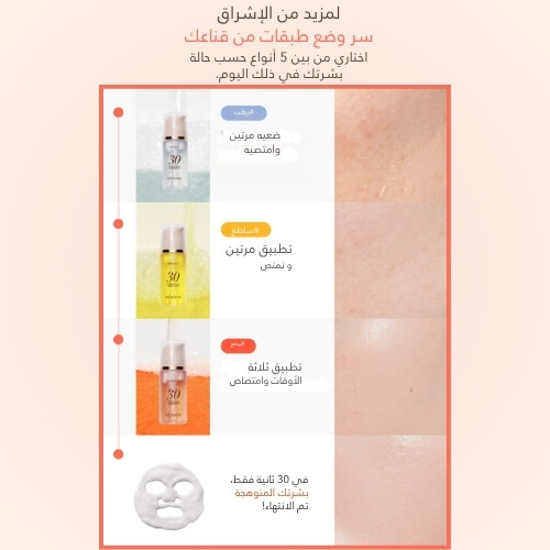 قناع الفقاعات السريع 30 ثانية  تهدئة وترطيب البشرة