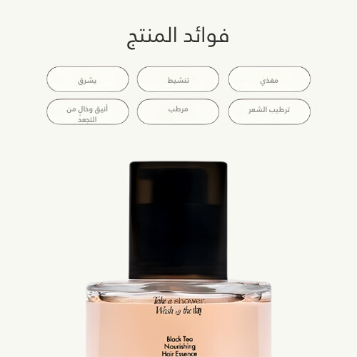 عطر الشعر خلاصة الشاي الأسود المغذية  50 مل