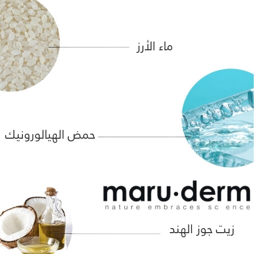 تقشير الجسم بماء الأرز | حمض ألفا هيدروكسي + حمض الهيالورونيك 250 مل