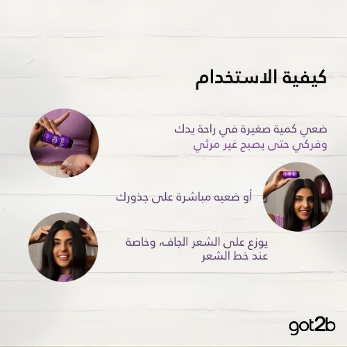 بودرة تصفيف وتكثيف الشعر من باودرفول