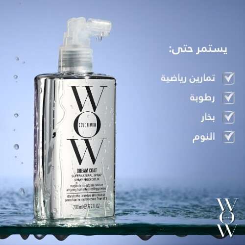 بخاخ دريم كوت الخارق