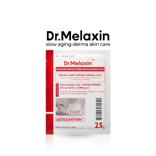 قناع سيروم تفتيح البشرة TX-Astaxanthin (قطعة واحدة)