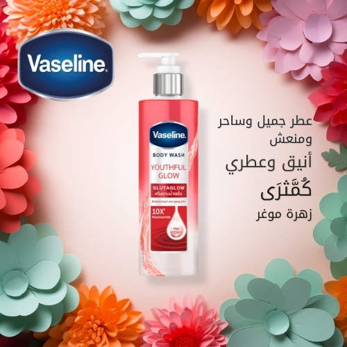 غسول الجسم فازلين بإشراقة الشباب - 425 مل