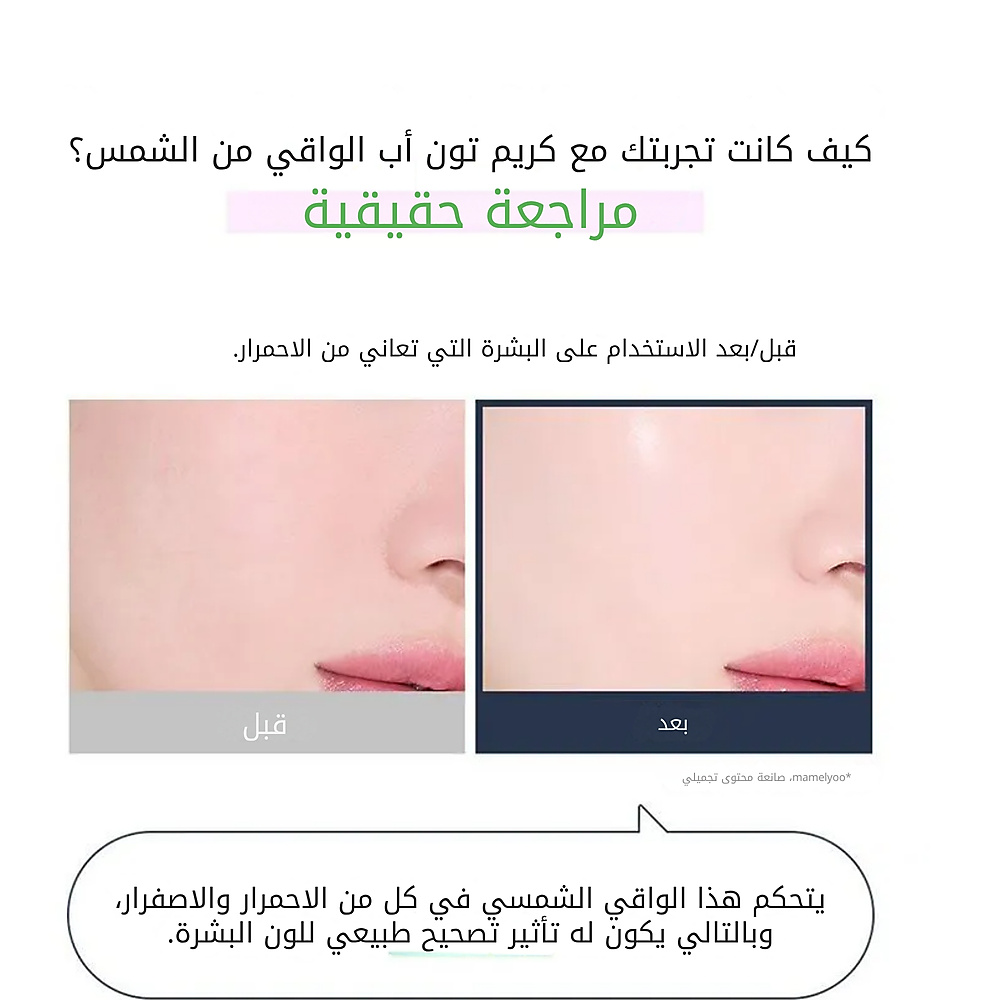 كريم سيلمازينج لشد منطقة العين 30 مل