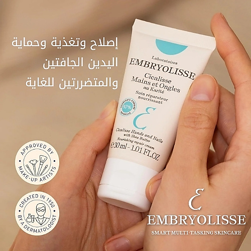 كريم سيكاليس لليدين والأظافر