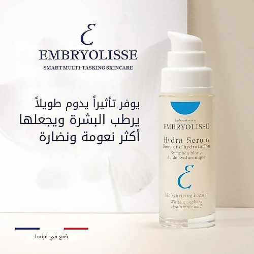 سيروم هيدرا - معزز الترطيب 30 مل