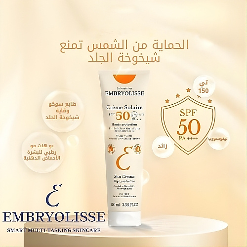 كريم حماية عالي من الشمس SPF50 100 مل