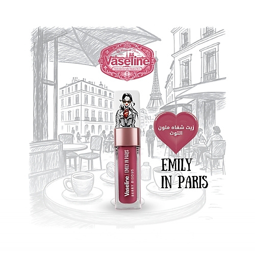 زيت شفاه ملون بتركيبة لامعة مكثفة تدوم 24 ساعة، لون توت بيسك، من مجموعة إميلي إن باريس من فازلين