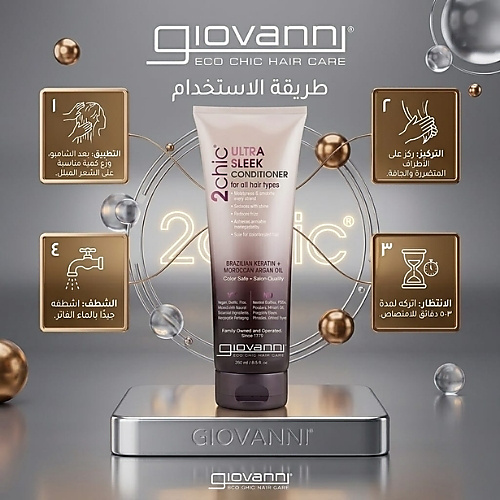 2chic® ULTRA-SLEEK CONDITIONER - 250ml