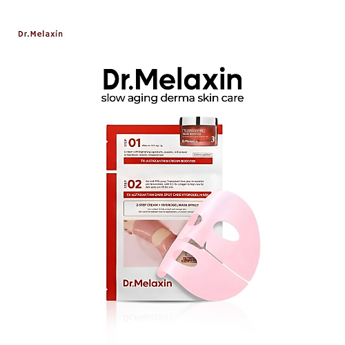 قناع TX Astaxanthin علاج البقع الداكنة 2 في1  (قطعة واحدة)